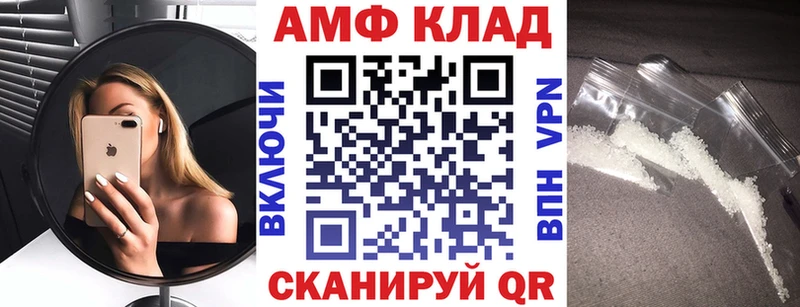 АМФ Розовый Новый Оскол