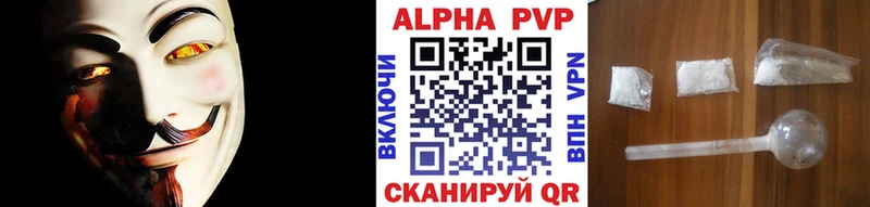 А ПВП кристаллы  Новый Оскол 