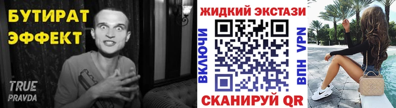Бутират жидкий экстази KRAKEN вход Новый Оскол