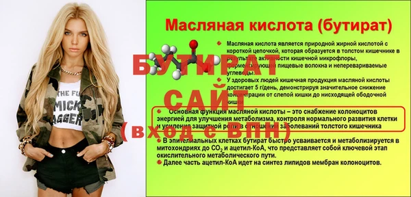 бутират Наволоки