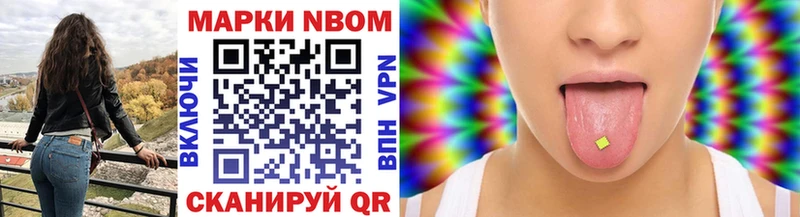 Марки 25I-NBOMe 1,5мг  Новый Оскол 